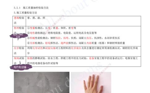 2025-34-第5章-建设工程质量管理（二）_2026年一级建造师_2026年一建管理_2025年一建管理SVIP_03-习题精析✿实战特训✿模考通关_27-管理《习题带练班》金月KL推荐_讲义