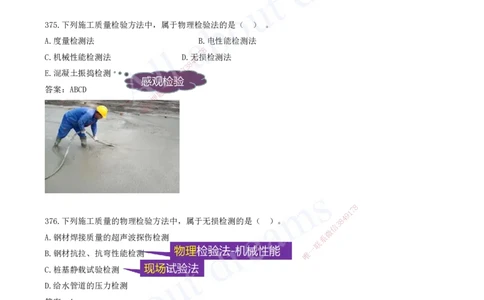 2025-34-第5章-建设工程质量管理（二）_2026年一级建造师_2026年一建管理_2025年一建管理SVIP_03-习题精析✿实战特训✿模考通关_27-管理《习题带练班》金月KL推荐_讲义