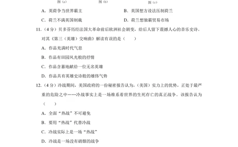 2013年高考历史试卷（福建）（空白卷）_历史历年高考真题_新&middot;PDF版2008-2025&middot;高考历史真题_历史（按年份分类）2008-2025_2013&middot;历史高考真题