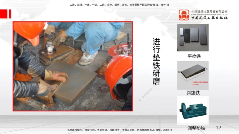 12.11一建《机电》抢先备考不白学，高频考点全攻略（第1轮）_2026年一级建造师_2026年一建机电_2025年一建机电SVIP_02-基础精讲✿高端面授✿深度强化_讲义