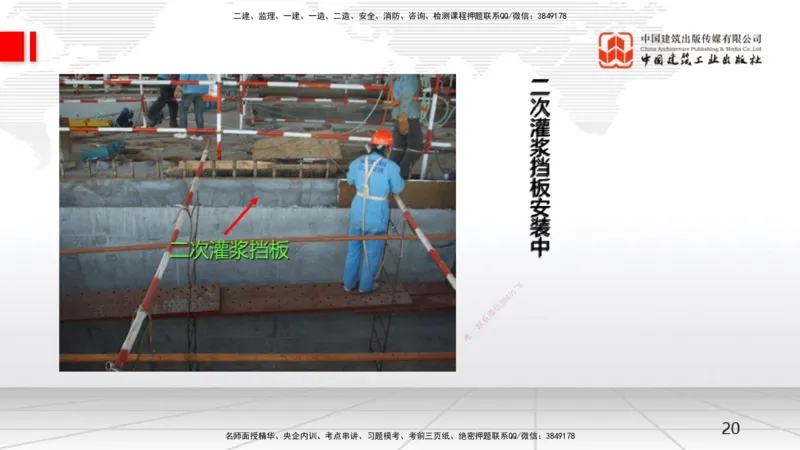 12.11一建《机电》抢先备考不白学，高频考点全攻略（第1轮）_2026年一级建造师_2026年一建机电_2025年一建机电SVIP_02-基础精讲✿高端面授✿深度强化_讲义