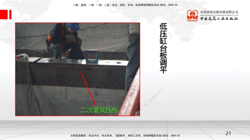 12.11一建《机电》抢先备考不白学，高频考点全攻略（第1轮）_2026年一级建造师_2026年一建机电_2025年一建机电SVIP_02-基础精讲✿高端面授✿深度强化_讲义