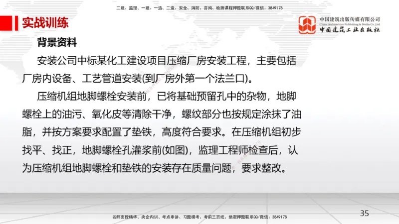 12.11一建《机电》抢先备考不白学，高频考点全攻略（第1轮）_2026年一级建造师_2026年一建机电_2025年一建机电SVIP_02-基础精讲✿高端面授✿深度强化_讲义