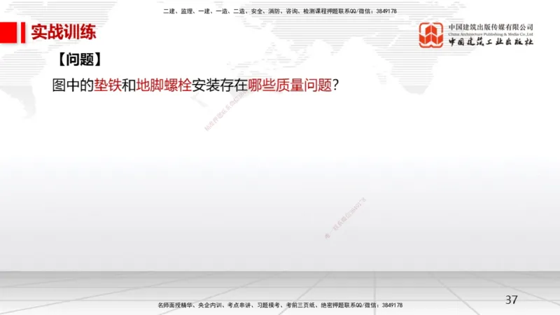 12.11一建《机电》抢先备考不白学，高频考点全攻略（第1轮）_2026年一级建造师_2026年一建机电_2025年一建机电SVIP_02-基础精讲✿高端面授✿深度强化_讲义