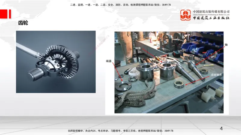 12.11一建《机电》抢先备考不白学，高频考点全攻略（第1轮）_2026年一级建造师_2026年一建机电_2025年一建机电SVIP_02-基础精讲✿高端面授✿深度强化_讲义