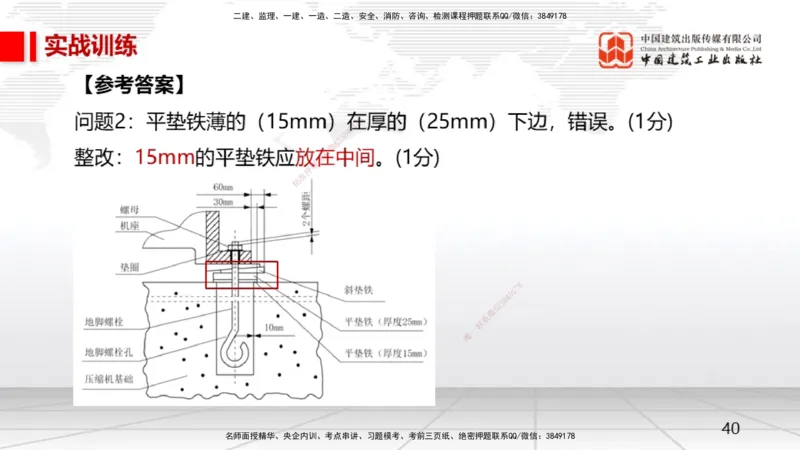 12.11一建《机电》抢先备考不白学，高频考点全攻略（第1轮）_2026年一级建造师_2026年一建机电_2025年一建机电SVIP_02-基础精讲✿高端面授✿深度强化_讲义