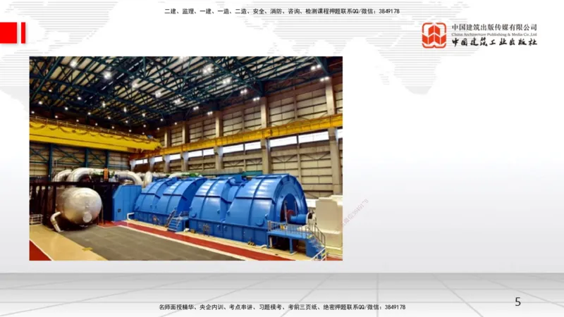 12.11一建《机电》抢先备考不白学，高频考点全攻略（第1轮）_2026年一级建造师_2026年一建机电_2025年一建机电SVIP_02-基础精讲✿高端面授✿深度强化_讲义