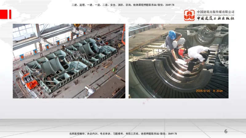 12.11一建《机电》抢先备考不白学，高频考点全攻略（第1轮）_2026年一级建造师_2026年一建机电_2025年一建机电SVIP_02-基础精讲✿高端面授✿深度强化_讲义