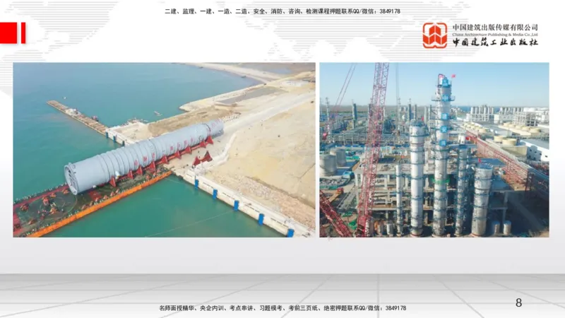 12.11一建《机电》抢先备考不白学，高频考点全攻略（第1轮）_2026年一级建造师_2026年一建机电_2025年一建机电SVIP_02-基础精讲✿高端面授✿深度强化_讲义