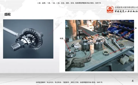 12.11一建《机电》抢先备考不白学，高频考点全攻略（第1轮）_2026年一级建造师_2026年一建机电_2025年一建机电SVIP_02-基础精讲✿高端面授✿深度强化_讲义