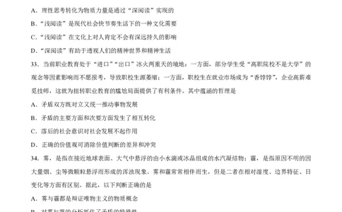 2014年高考政治试卷（广东）（空白卷）_政治历年高考真题_新&middot;PDF版2008-2025&middot;高考政治真题_政治（按省份分类）2008-2025_2008-2025&middot;（广东）政治高考真题