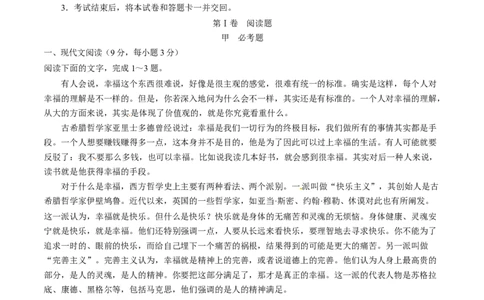 2014年高考语文试卷（辽宁）（解析卷）_语文历年高考真题_新&middot;Word版2008-2025&middot;高考语文真题_语文（按年份分类）2008-2025_2014&middot;语文高考真题