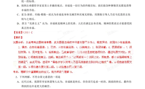 2014年高考语文试卷（辽宁）（解析卷）_语文历年高考真题_新&middot;Word版2008-2025&middot;高考语文真题_语文（按年份分类）2008-2025_2014&middot;语文高考真题