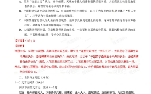 2014年高考语文试卷（辽宁）（解析卷）_语文历年高考真题_新&middot;Word版2008-2025&middot;高考语文真题_语文（按年份分类）2008-2025_2014&middot;语文高考真题