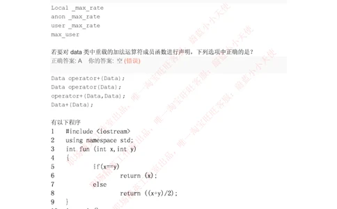 百度2016研发工程师笔试题及答案（一）_2025春招题库汇总_互联网题库-1_02互联网汇总_06、百度_04、百度笔试题库