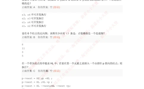 百度2016研发工程师笔试题及答案（一）_2025春招题库汇总_互联网题库-1_02互联网汇总_06、百度_04、百度笔试题库