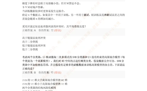 百度2016研发工程师笔试题及答案（一）_2025春招题库汇总_互联网题库-1_02互联网汇总_06、百度_04、百度笔试题库