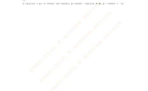 百度2016研发工程师笔试题及答案（一）_2025春招题库汇总_互联网题库-1_02互联网汇总_06、百度_04、百度笔试题库