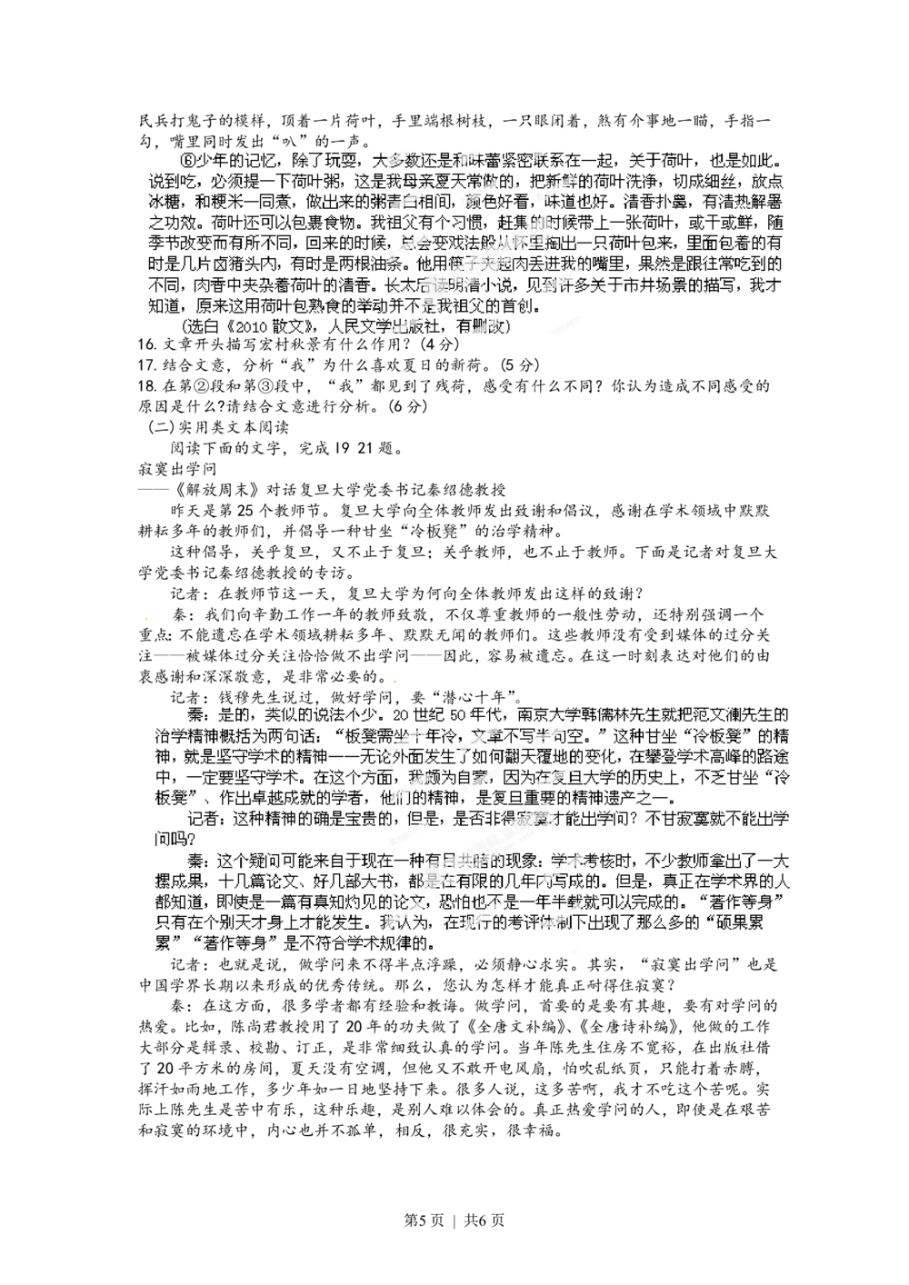 2012年高考语文试卷（广东）（空白卷）_语文历年高考真题_新&middot;PDF版2008-2025&middot;高考语文真题_语文（按试卷类型分类）2008-2025_自主命题卷&middot;语文（2008-2025）_广东自主命题&middot;语文（2008-2015）