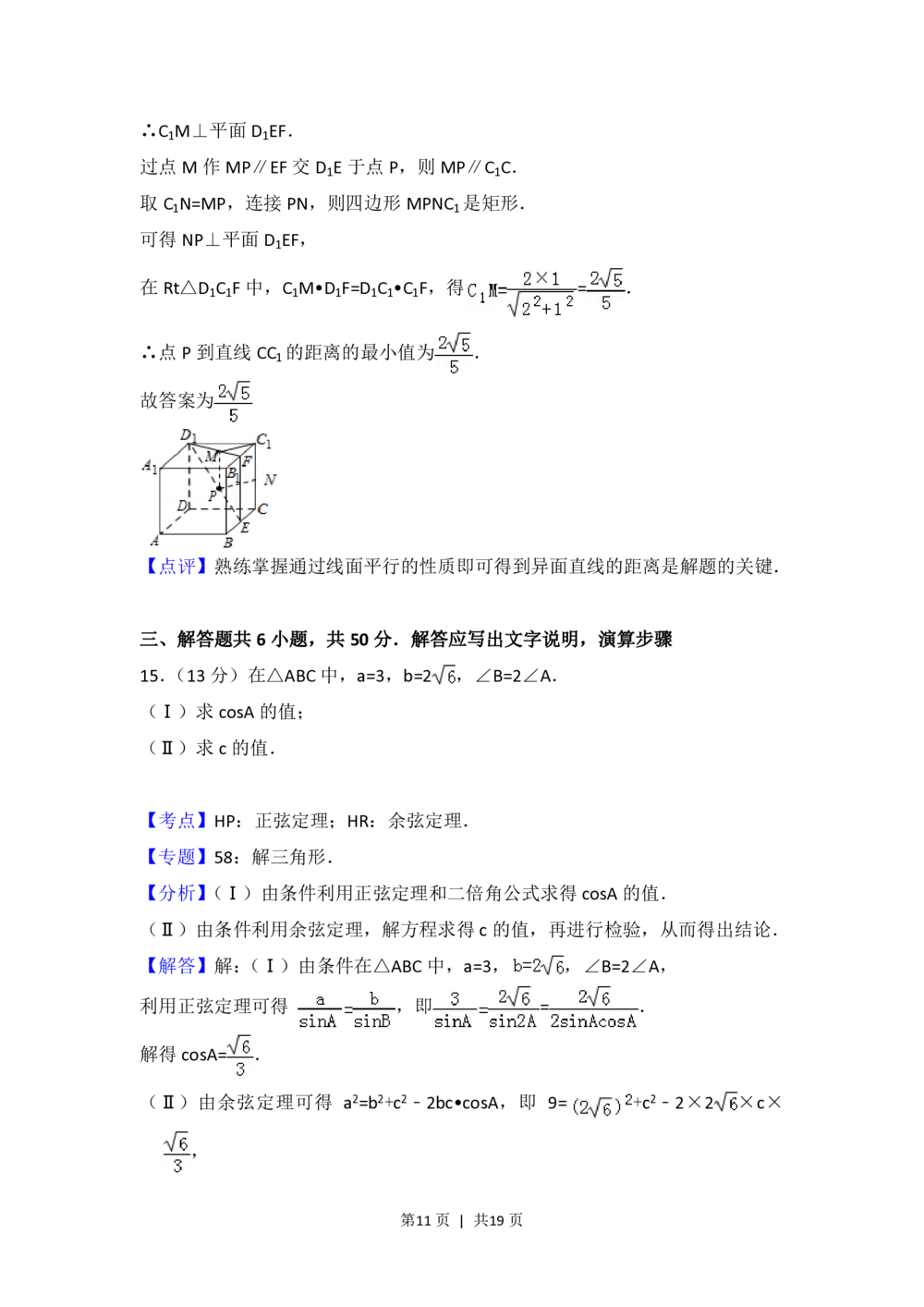 2013年高考数学试卷（理）（北京）（解析卷）_历年高考真题合集_数学历年高考真题_新&middot;PDF版2008-2025&middot;高考数学真题_数学（按试卷类型分类）2008-2025_自主命题卷&middot;数学（2008-2025）