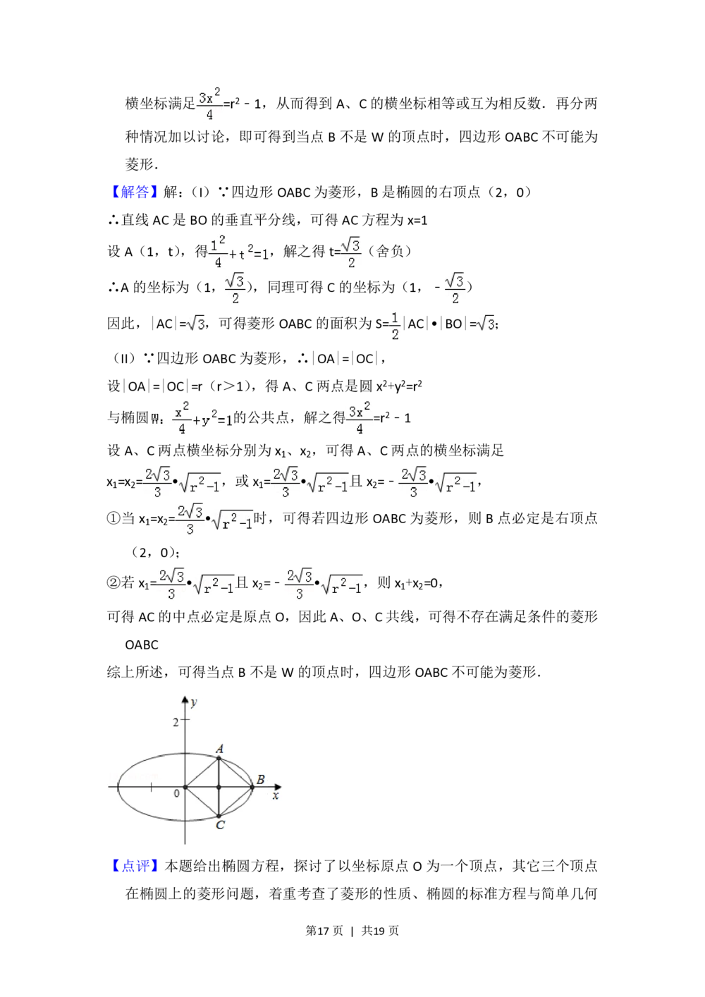 2013年高考数学试卷（理）（北京）（解析卷）_历年高考真题合集_数学历年高考真题_新&middot;PDF版2008-2025&middot;高考数学真题_数学（按试卷类型分类）2008-2025_自主命题卷&middot;数学（2008-2025）