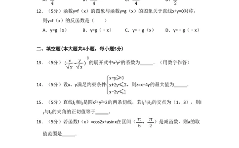 2014年高考数学试卷（理）（大纲版）（空白卷）_历年高考真题合集_数学历年高考真题_新&middot;PDF版2008-2025&middot;高考数学真题_数学（按试卷类型分类）2008-2025_全国卷&middot;数学（2008-2025）