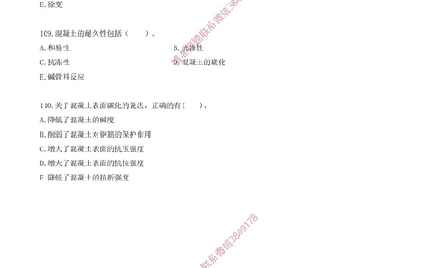 11.11-金点题101题--110题_2026年一级建造师_2026年一建建筑_2025年一建建筑SVIP_03-习题精析✿实战特训✿模考通关_23-建筑《金点题课程》金月SMR推荐