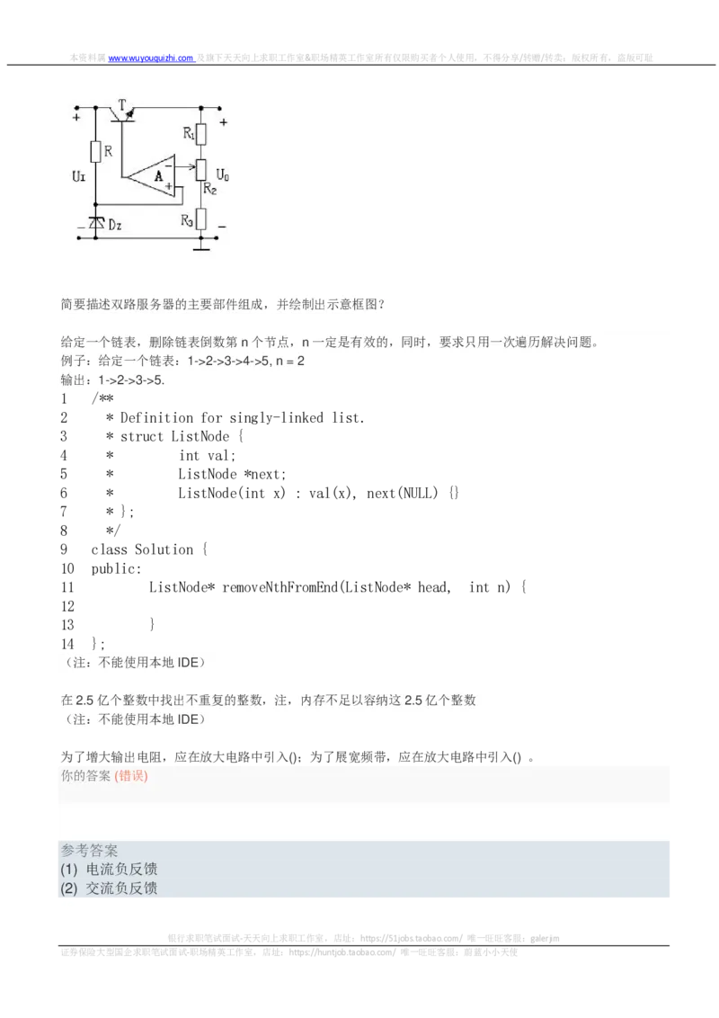 百度2018校招计算与存储系统研发工程师笔试题（第二批）_2025春招题库汇总_互联网题库-1_02互联网汇总_06、百度_04、百度笔试题库