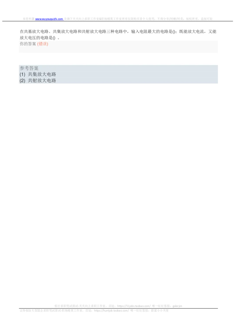 百度2018校招计算与存储系统研发工程师笔试题（第二批）_2025春招题库汇总_互联网题库-1_02互联网汇总_06、百度_04、百度笔试题库