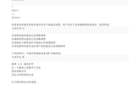 百度2018校招计算与存储系统研发工程师笔试题（第二批）_2025春招题库汇总_互联网题库-1_02互联网汇总_06、百度_04、百度笔试题库