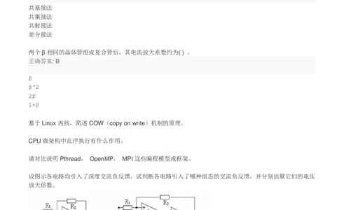 百度2018校招计算与存储系统研发工程师笔试题（第二批）_2025春招题库汇总_互联网题库-1_02互联网汇总_06、百度_04、百度笔试题库