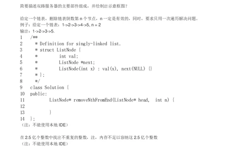 百度2018校招计算与存储系统研发工程师笔试题（第二批）_2025春招题库汇总_互联网题库-1_02互联网汇总_06、百度_04、百度笔试题库