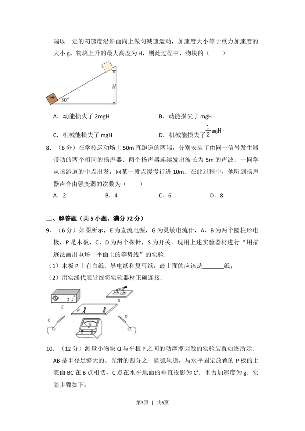 2013年高考物理试卷（大纲版）（空白卷）_物理历年高考真题_新&middot;Word版2008-2025&middot;高考物理真题_物理（按试卷类型分类）2008-2025_全国卷&middot;物理（2008-2024）
