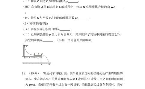 2013年高考物理试卷（大纲版）（空白卷）_物理历年高考真题_新&middot;Word版2008-2025&middot;高考物理真题_物理（按试卷类型分类）2008-2025_全国卷&middot;物理（2008-2024）