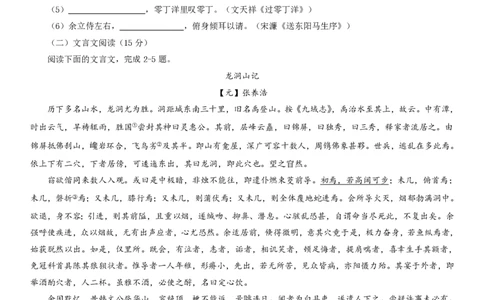 2013年高考语文试卷（福建）（空白卷）_语文历年高考真题_新&middot;PDF版2008-2025&middot;高考语文真题_语文（按省份分类）2008-2025_2012-2025&middot;（福建）语文高考真题