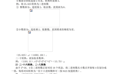 数字电路技术基础复习提纲_三桶油_中国石油_中石油笔试_笔试。！_7-专业测试部分（仅需看自己专业即可）_3.9电气专业知识_数字电子技术复习资料