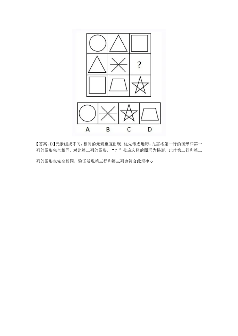 安永2023新题1_2025春招题库汇总_四大题库2_安永EY-2_安永EY-大陆_安永ey2023_认知能力测试
