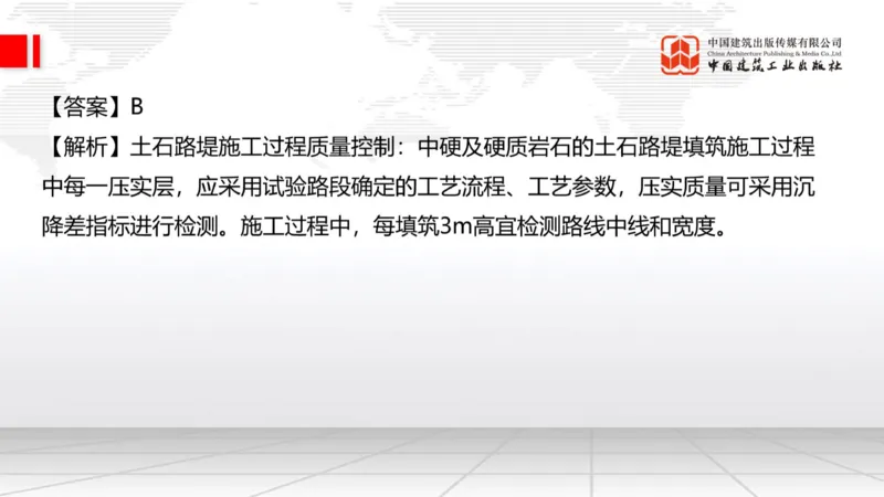2025一建《公路》必会100题直播课01节_2026年一级建造师_2026年一建公路_2025年一建公路SVIP_03-习题精析✿实战特训✿模考通关_13-公路《必会百题直播》朱娟婷JGS_讲义
