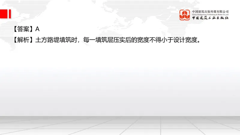2025一建《公路》必会100题直播课01节_2026年一级建造师_2026年一建公路_2025年一建公路SVIP_03-习题精析✿实战特训✿模考通关_13-公路《必会百题直播》朱娟婷JGS_讲义