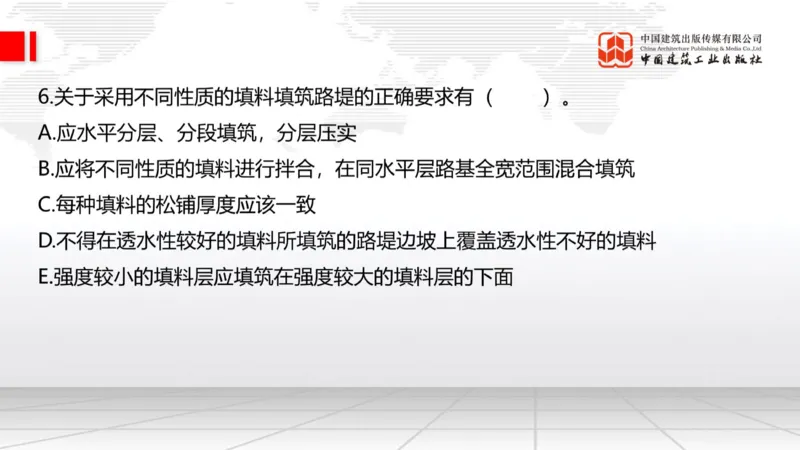2025一建《公路》必会100题直播课01节_2026年一级建造师_2026年一建公路_2025年一建公路SVIP_03-习题精析✿实战特训✿模考通关_13-公路《必会百题直播》朱娟婷JGS_讲义