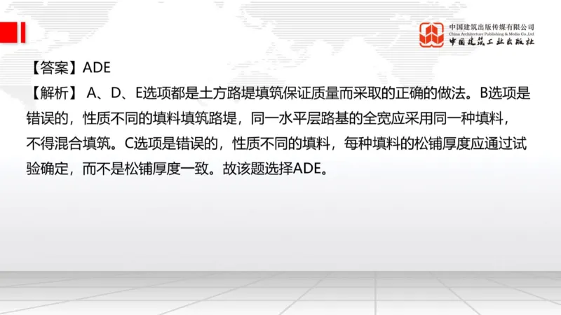 2025一建《公路》必会100题直播课01节_2026年一级建造师_2026年一建公路_2025年一建公路SVIP_03-习题精析✿实战特训✿模考通关_13-公路《必会百题直播》朱娟婷JGS_讲义