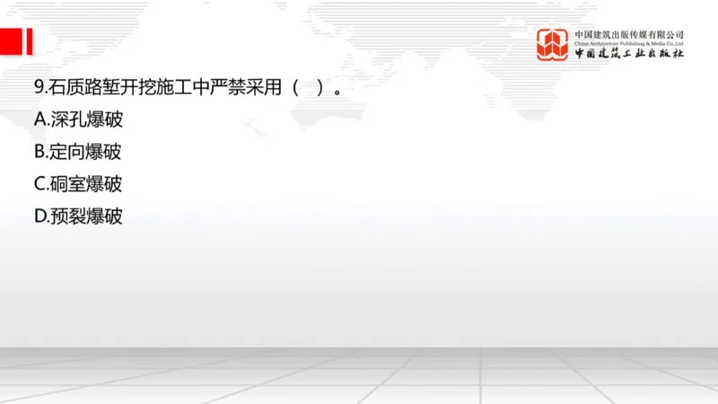 2025一建《公路》必会100题直播课01节_2026年一级建造师_2026年一建公路_2025年一建公路SVIP_03-习题精析✿实战特训✿模考通关_13-公路《必会百题直播》朱娟婷JGS_讲义