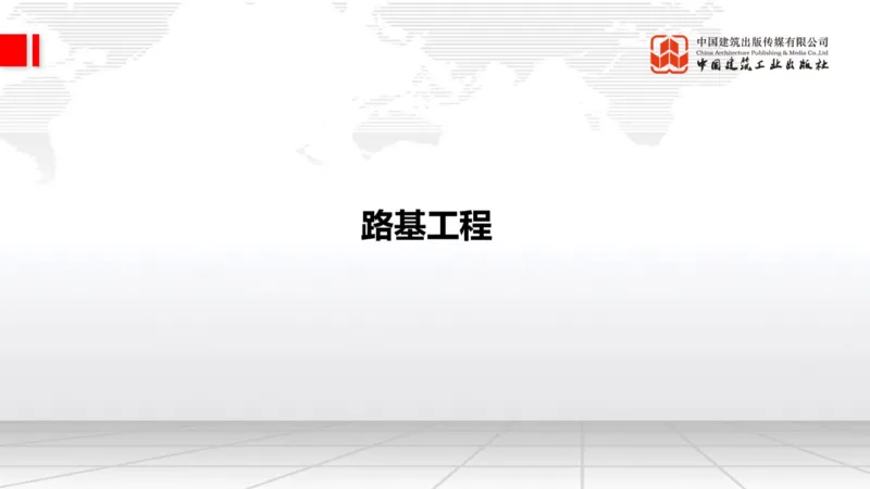 2025一建《公路》必会100题直播课01节_2026年一级建造师_2026年一建公路_2025年一建公路SVIP_03-习题精析✿实战特训✿模考通关_13-公路《必会百题直播》朱娟婷JGS_讲义