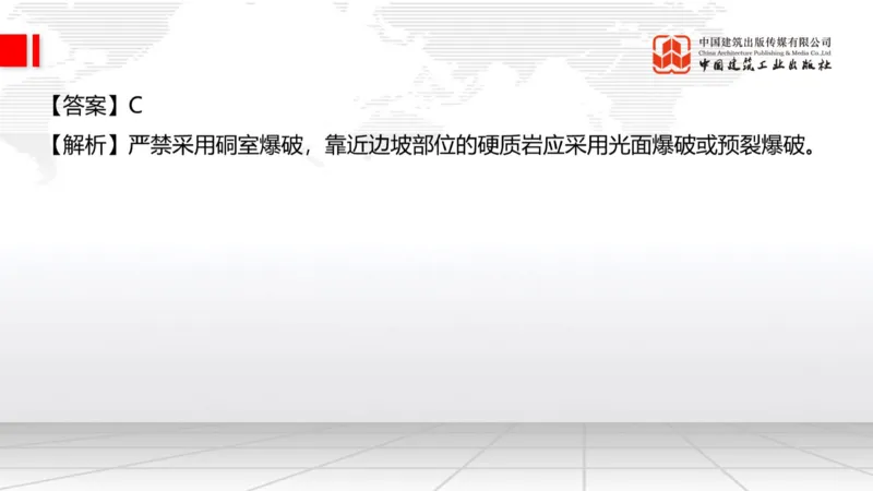 2025一建《公路》必会100题直播课01节_2026年一级建造师_2026年一建公路_2025年一建公路SVIP_03-习题精析✿实战特训✿模考通关_13-公路《必会百题直播》朱娟婷JGS_讲义