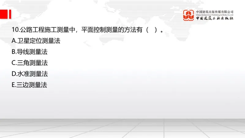 2025一建《公路》必会100题直播课01节_2026年一级建造师_2026年一建公路_2025年一建公路SVIP_03-习题精析✿实战特训✿模考通关_13-公路《必会百题直播》朱娟婷JGS_讲义