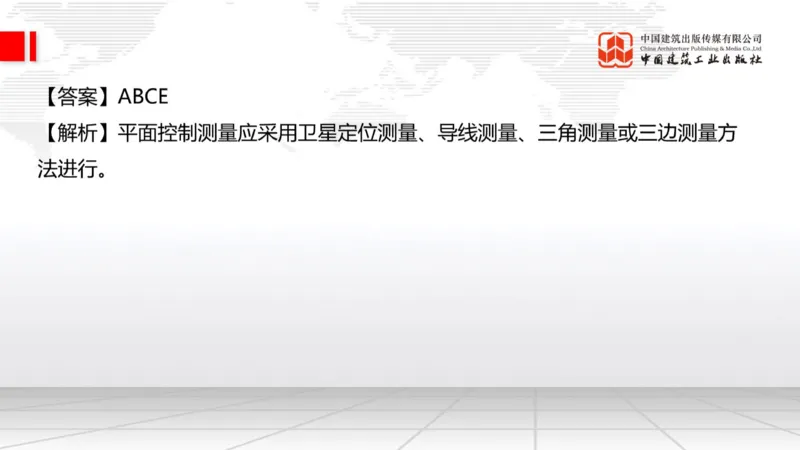 2025一建《公路》必会100题直播课01节_2026年一级建造师_2026年一建公路_2025年一建公路SVIP_03-习题精析✿实战特训✿模考通关_13-公路《必会百题直播》朱娟婷JGS_讲义