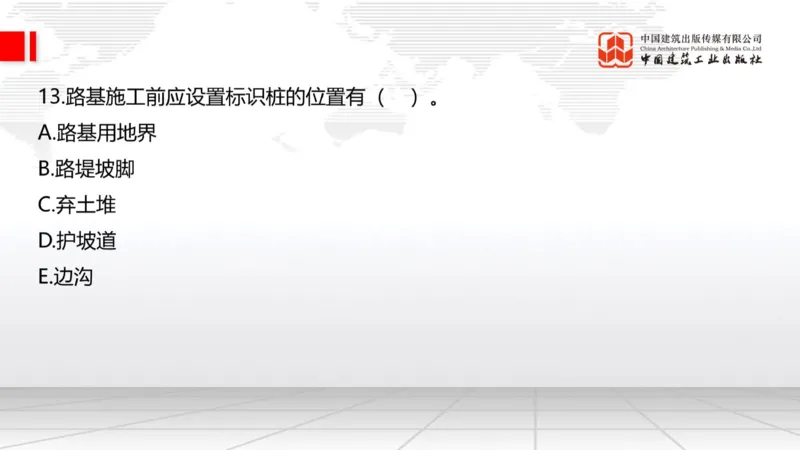 2025一建《公路》必会100题直播课01节_2026年一级建造师_2026年一建公路_2025年一建公路SVIP_03-习题精析✿实战特训✿模考通关_13-公路《必会百题直播》朱娟婷JGS_讲义
