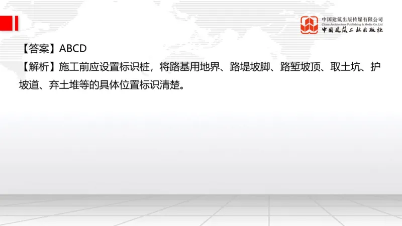 2025一建《公路》必会100题直播课01节_2026年一级建造师_2026年一建公路_2025年一建公路SVIP_03-习题精析✿实战特训✿模考通关_13-公路《必会百题直播》朱娟婷JGS_讲义