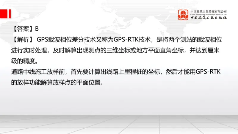2025一建《公路》必会100题直播课01节_2026年一级建造师_2026年一建公路_2025年一建公路SVIP_03-习题精析✿实战特训✿模考通关_13-公路《必会百题直播》朱娟婷JGS_讲义