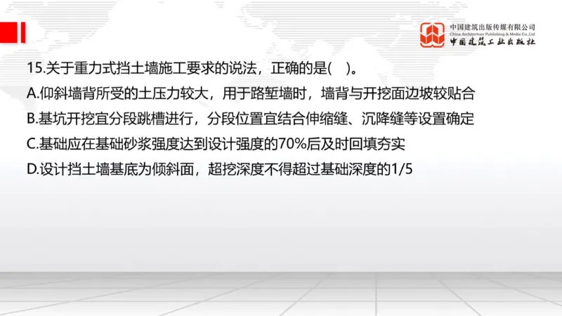 2025一建《公路》必会100题直播课01节_2026年一级建造师_2026年一建公路_2025年一建公路SVIP_03-习题精析✿实战特训✿模考通关_13-公路《必会百题直播》朱娟婷JGS_讲义
